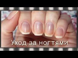 как нарастить ногти за 5 минут в домашних условиях Uhod Za Nogtyami V Domashnih Usloviyah Kak Otrastit Krepkie Nogti My Nail Care Routine Youtube Nail Care Acrylic Nails At Home Strong Nails