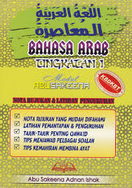 ← bahasa cina tingkatan 1, 2, 3: Bahasa Arab Al Muasirah Tingkatan 1 Modul Abu Sakeena 1 Buku Stam