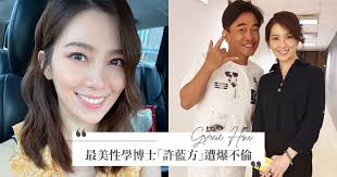 許藍方（1984年2月6日 － ），台灣 女藝人、主持人、芳療師、youtuber。 臺北醫學大學護理學博士，研究領域為芳療情緒諮商、健康管理諮詢、肝膽腸胃暨新陳代謝科、男性尿失禁性功能障礙等。. Xk56s3ues68x1m