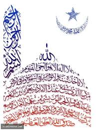 Islamic muslim art ayatul kursi free vector cdr download 3axis co. Calligraphy Ayatul Kursi In Tomb Style Islamic Calligraphy Painting Islamic Calligraphy Islamic Art Calligraphy