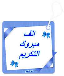 الف تكريم Recherche Google Typography Congratulations Decorative Tray