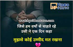 Facebook status in hindi video. Sad Status In Hindi For Whatsapp And Facebook Shayari Status Messages Tips And Tricks Hp Video Status