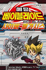 Metal masters cheats, cheat codes, walkthroughs, guides, videos and more! Manga Themes Beyblade Metal Masters Ds Codes