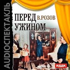 кара кинг больше чем просто красивая читать онлайн бесплатно Kniga Pered Uzhinom Rozov Viktor Sergeevich Skachat Besplatno Chitat Onlajn
