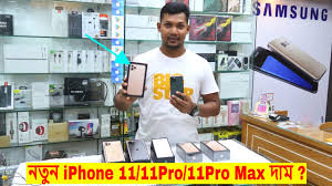 New Iphone 11 Iphone 11 Pro Iphone 11 Pro Max Price In Bd First Look Youtube