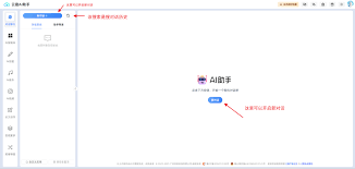 AI聊天对话的界面与基本教程- 云趣AI