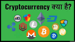 Latest news today hindi, current affairs, drishti ias interview, cryptocurrency news today latest, cryptocurrency latest news today. What Is Cryptocurrency In Hindi à¤• à¤° à¤ª à¤Ÿ à¤• à¤° à¤° à¤¸ à¤• à¤¯ à¤¹ Youtube