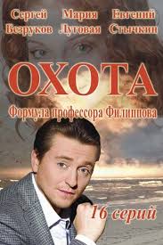 сериал знахарь 2019 смотреть онлайн бесплатно все серии подряд Ohota Na Dyavola 1 2 Seriya Smotret Onlajn 13 03 2017 24 Fevralya 2017 Http Allsofts2009 Ru News Okhota Detektivnyj Film Serialy Semejnye Filmy