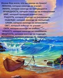 Ведь это он нас от всего спасает, и бережёт нас для своих родных, лишь только он дорогу твою знает, лишь только он, святейший, из святых! Hristianskie Pozdravleniya Bratu