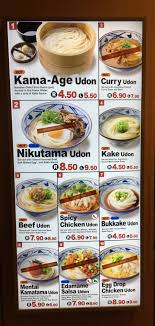 San Francisco Stonestown Marugame Udon Sf Bay Area Norcal Hungry Onion