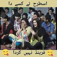 Urdu point has a diverse urdu . Funny Poetry About Friends Video Dailymotion