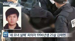'노원 세 모녀' 살해범은 96년생 김태현…얼굴 공개. Ir Rvy Oz4rdpm