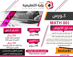 Check Out New Work On My Behance Portfolio اعلان كورس Math Http Be Net Gallery 77975001 Math Jobs Apps Online Portfolio Math