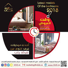 وقت العروض لاتفوتوا الفرصة عروض شركة رتاب على غرف النوم الرئيسية لمزيد من التفاصيل تفضلوا بزيارتنا شركة رتاب المدينة المنورة الدائر Bedroom Room