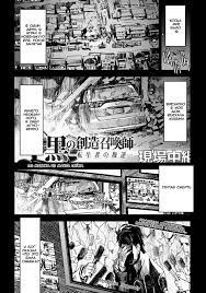 Чёрный призыватель: Перерождение отступника (Kuro no Souzou Shoukanshi — Tenseisha  no Hangyaku) - 2 Глава - mangamammy