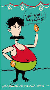 mofkera notebooks on behance arabic pop art egypt art arabic designs