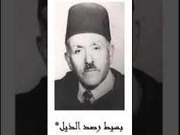 Ø¨Ø³ÙŠØ· Ø±ØµØ¯ Ø§Ù„Ø°ÙŠÙ„ ØªØ­ÙØ© Ù„Ø¬ÙˆÙ‚ Ø§Ù„Ø¥Ø°Ø§Ø¹Ø© Ø§Ù„ÙˆØ·Ù†ÙŠØ© Ø¨Ø±Ø¦Ø§Ø³Ø© Ù…ÙˆÙ„Ø§ÙŠ Ø£Ø­Ù…Ø¯ Ø§Ù„ÙˆÙƒÙŠÙ„ÙŠ Youtube Ø¨Ø³ÙŠØ· Ø±ØµØ¯ Ø§Ù„Ø°ÙŠÙ„ ØªØ­ÙØ© Ù„Ø¬ÙˆÙ‚ Ø§Ù„Ø¥Ø°Ø§Ø¹Ø© Ø§Ù„ÙˆØ·Ù†ÙŠØ© Ø¨Ø±Ø¦Ø§Ø³Ø© Ù…ÙˆÙ„Ø§ÙŠ Ø£Ø­Ù…Ø¯ Ø§Ù„ÙˆÙƒÙŠÙ„ÙŠ