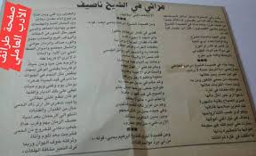 450 الشعر والشعراء في لبنان وجبل عامل Ideas In 2021 Blog Posts Blog Palestine Liberation Organization