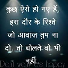 Pin By Parveen Chawla On Shayari Emotional Quotes Quotations Life Quotes