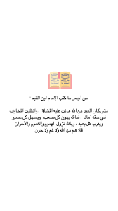 pin by nur affanny rezky on أدعية و أذكار in 2020 words islam