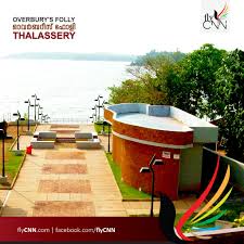 flyCNN - Overbury's Folly, a major attraction of Thalassery, is a seashore recreational park. The park is located on the hilltop, nearby Sports Authority of India and Thalassery Municipal Stadium. #OverburysFolly, #KannurTouristSpots, #