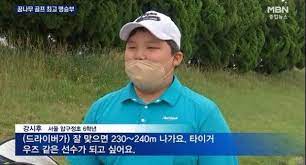 해당 대회에 참가한 강시후 군은 어른 못지않은 몸집과 듬직한 모습으로 눈길을 끌었다. Q7pyrfkpohbt7m
