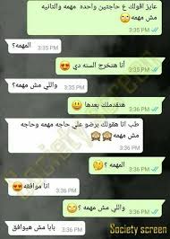 شارك برأيك واستمتع مع فريقك. Ø·Ø§Ø³Ø© Ùˆ Ø­Ù„Ø© Ø§Ø³ÙƒØ±ÙŠÙ†Ø§Øª Ù…Ø¶Ø­ÙƒØ© Ù…Ø¯Ø§Ù… Ø·Ø§Ø³Ø© ÙˆØ§Ù„Ø³Øª Ø­Ù„Ø© Facebook