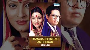 Ambedkar's letters, other memorabilia from student days at columbia, lse to be digitised. Ramabai Bhimrao Ambedkar Hindi Dubbed Movie 2010 Nisha Perulkar Dashrath Hathirkar Hit Dubbed Film Youtube