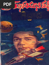 HorrorInUniverse by Koppisetti PDF