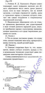 гдз по математике демидова козлова тонких 2 часть 4 класс Matematika 3 Klass Demidova Kozlova Tonkih Reshebnik Chast 2 4 Zadanie Matematika Fizika Informatika