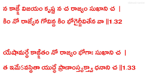 To repeat or utter aloud (something memorized or rehearsed), often before an audience. Bhagavadgita Chapter 1 Recitation By Sri Brahmanandaji Swamiji Telugu Lyrics Youtube