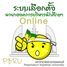 เมื่อวานนี้ (25 พฤศจิกายน 2563) ทางกรมการปกครองได้เปิดเว็บไซต์. à¸£à¸°à¸šà¸šà¹€à¸¥ à¸­à¸à¸• à¸‡à¸™à¸²à¸¢à¸à¸­à¸‡à¸„ à¸à¸²à¸£à¸¯ Pbru à¸­à¸­à¸™à¹„à¸¥à¸™