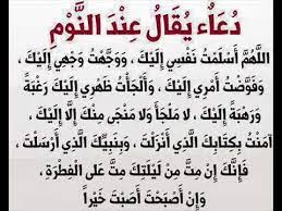 دعاء تقرأه قبل النوم يجلب الرزق ف الصباح youtube