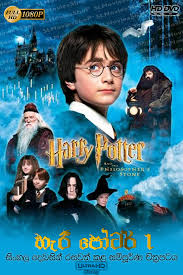 Harry Potter 1 Sinhala Dubbed Kids 20 Ak Sa Ra Nasa