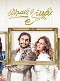 نشاهدون الآن الدراما العربية نصيبي وقسمتك في الحلقة رقم 4 باللغة العربية ، مشاهدة بجودة عالية مسلسل دراما نصيبي وقسمتك الحلقة 4 عربي ، بدون تحميل شاهد الآن الحلقة 4 من. Ù…Ø³Ù„Ø³Ù„ Ù†ØµÙŠØ¨ÙŠ ÙˆÙ‚Ø³Ù…ØªÙƒ 2016 Ø·Ø§Ù‚Ù… Ø§Ù„Ø¹Ù…Ù„ ÙÙŠØ¯ÙŠÙˆ Ø§Ù„Ø¥Ø¹Ù„Ø§Ù† ØµÙˆØ± Ø§Ù„Ù†Ù‚Ø¯ Ø§Ù„ÙÙ†ÙŠ Ù…ÙˆØ§Ø¹ÙŠØ¯ Ø§Ù„Ø¹Ø±Ø¶