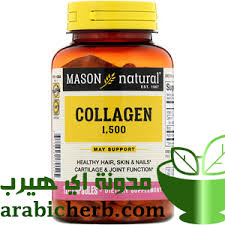 الكولاجين هو بروتين موجود بأجسامنا بمعدلات كبيرة وهو مسؤول عن عدة وظائف بوجه عام في جسم الإنسان منها تغيير وإصلاح الأنسجة ونمو Collagen Healthy Hair Healthy