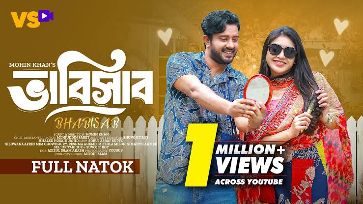 ভাবিসাব | Vabi Shab | Sobuj Asraf Supto | Mim Chowdhury | Mohin Khan |  Bangla New Natok 2024