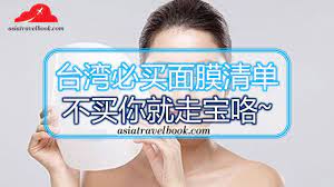 台湾必买面膜清单 收起来再买买买 the north face logo north face logo retail logos