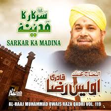 Alhajj Muhammad Owais Raza Qadri Mere Moula Karam Ho Karam Lyrics Musixmatch Bekasuro ko sahara mile dubato ko kinara mile sar se tufan pal me tale jo tera ek ishara mile. mere moula karam ho karam lyrics