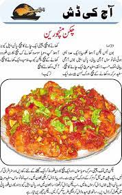 Chicken Manchurian Chicken And Donuts Pakistani Food Food