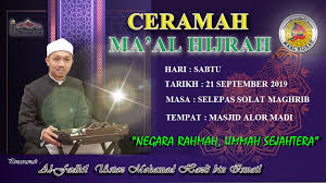 Suatu kali, rasulullah mendapati putrinya yang bernama fathimah ra sedang tertidur pulas. Ceramah Ma Al Hijrah Baseball Cards Cards Alor