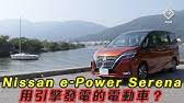 Find new serena 2021 specifications, colors, photos & reviews in singapore. 2020 Nissan Serena E Power Highway Star Exterior And Interior Tokyo Motor Show 2019 Youtube