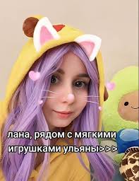 Лицо Кошка Лана