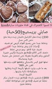 Sarah Recettesdegateaux Truffle Cookies Fritter Recipes Food Recipies