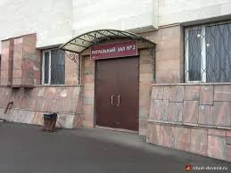 Метро теплый стан, автобус №500. Hovanskij Krematorij V Moskve Uslugi I Ceny