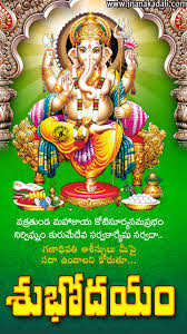 Our list of movies in theaters in 2018 is even more accurate than imdb. Lord Ganesh Images With Good Morning Telugu Quotes Bhakti Greetings In Telugu Free Download Jnana Kadali Com Telugu Quotes English Quotes Hindi Quotes Tamil Quotes Dharmasandehalu
