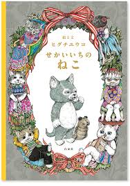 新着順 売上順 おすすめ順 マイリスト登録順 レビュー評価順 人気順 価格順. 2016å¹´1æœˆå· çµµæœ¬ã®ã‚ã‚‹æš®ã‚‰ã— æœˆåˆŠmoe æ¯Žæœˆ3æ—¥ç™ºå£²