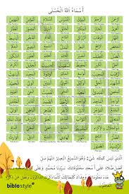 Dibuat seperti itu untuk memberikan kesan disetiap. 20 Ide Asma Ul Husna Kaligrafi Islam Wallpaper Allah Seni Kaligrafi