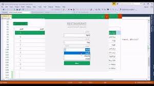 برنامج إدارة المطاعم 4 إضافة منتج جديد Vb Net Youtube