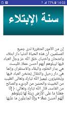 وأصدرت رئاسة الجمهورية اللبنانية بيانا جاء فيه: Ø§Ù„Ø¥Ø¨ØªÙ„Ø§Ø¡ Ø³Ù†Ø© Ø§Ù„Ù„Ù‡ ÙÙŠ Ø®Ù„Ù‚Ù‡ Apps On Google Play